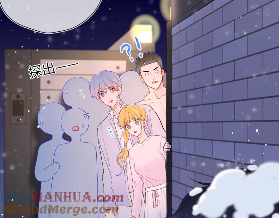 星辰于我 第147话 雪夜微凉的吻 第97页
