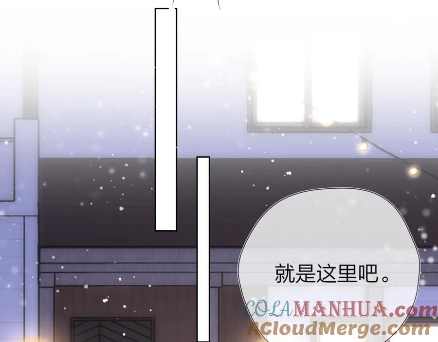 星辰于我 第147话 雪夜微凉的吻 第73页