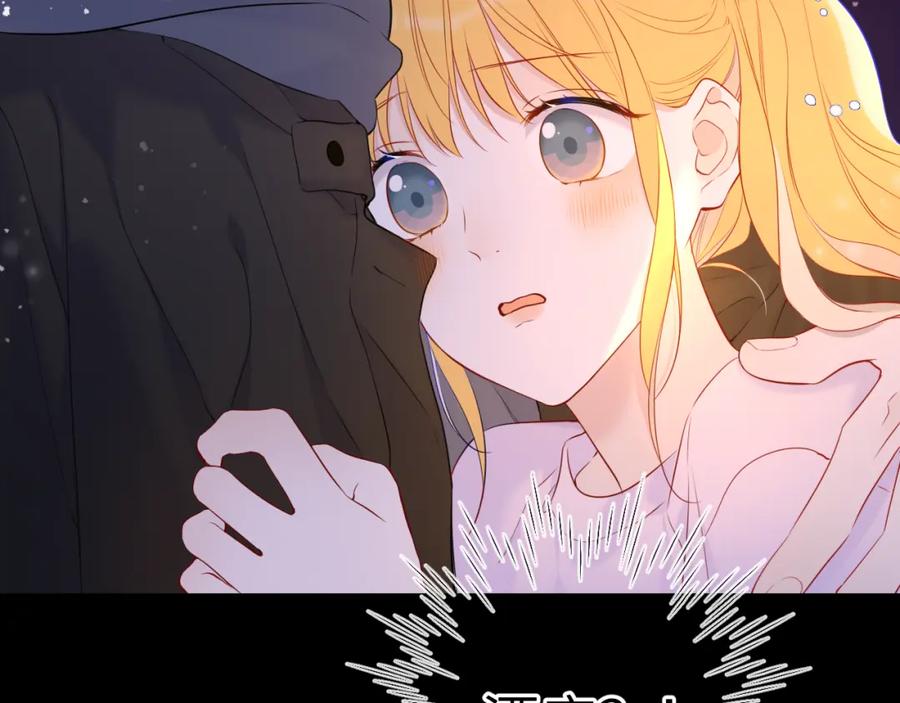 星辰于我 第148话 摸摸我 第30页