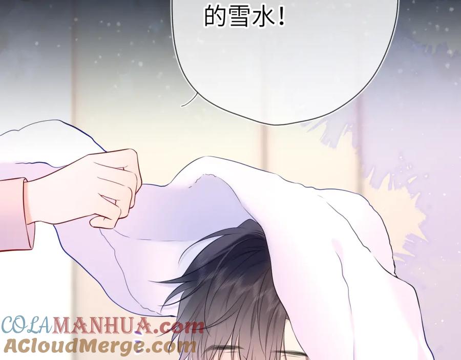 星辰于我 第148话 摸摸我 第65页