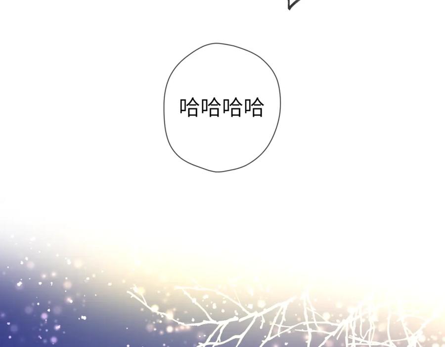 星辰于我 第148话 摸摸我 第59页
