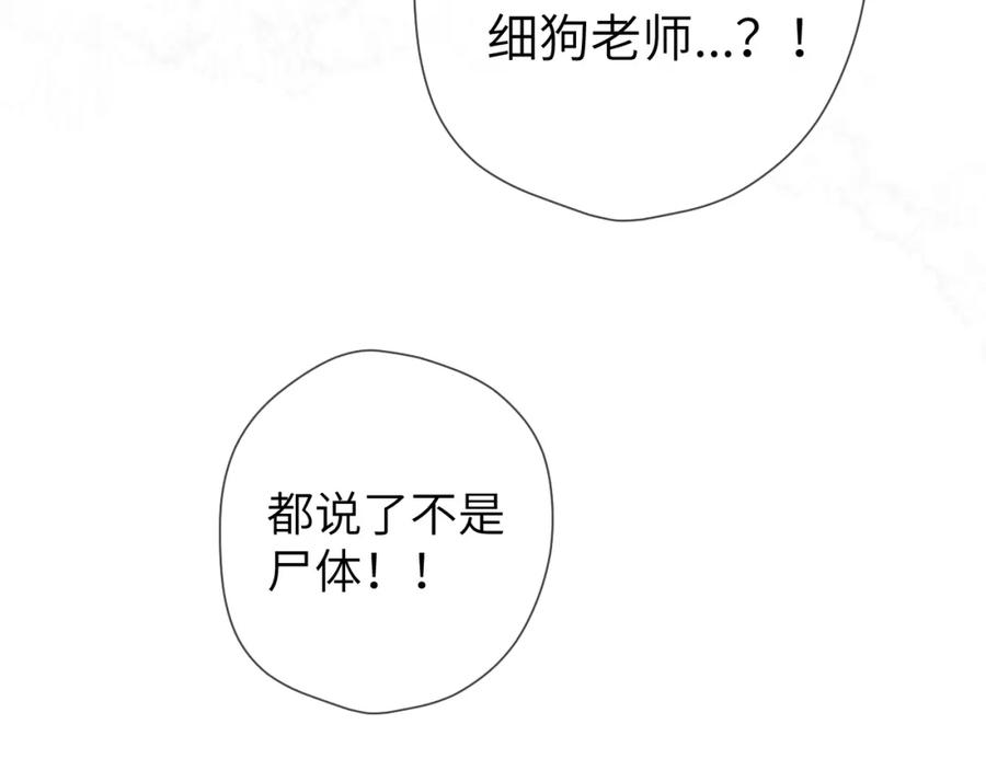 星辰于我 第148话 摸摸我 第4页