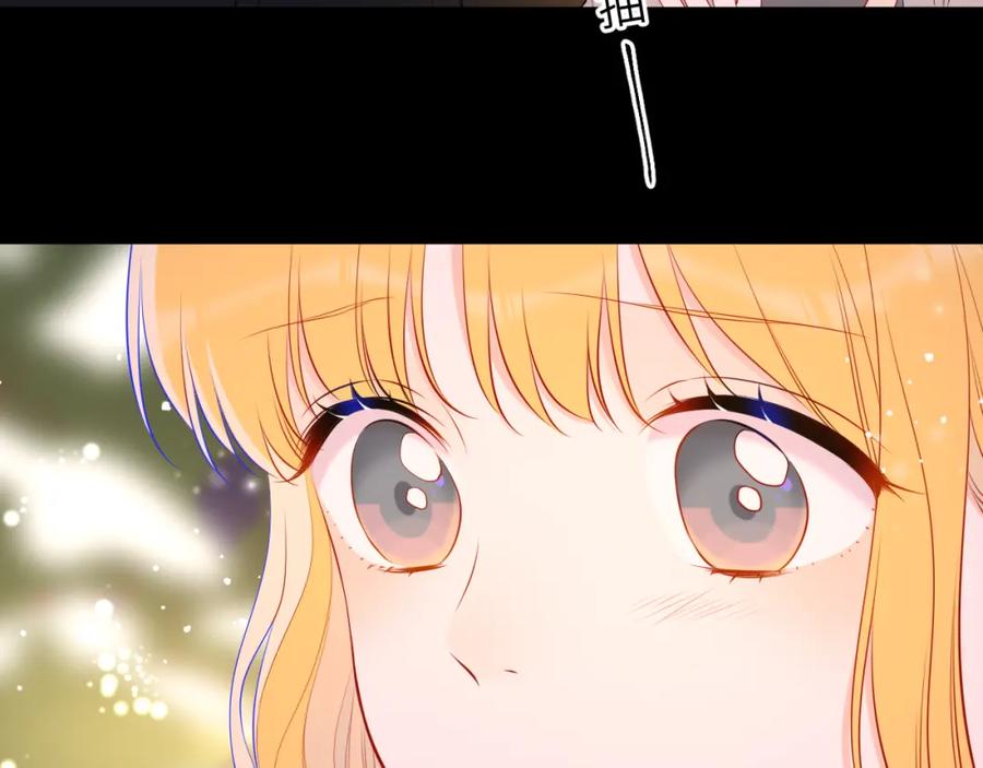 星辰于我 第148话 摸摸我 第43页