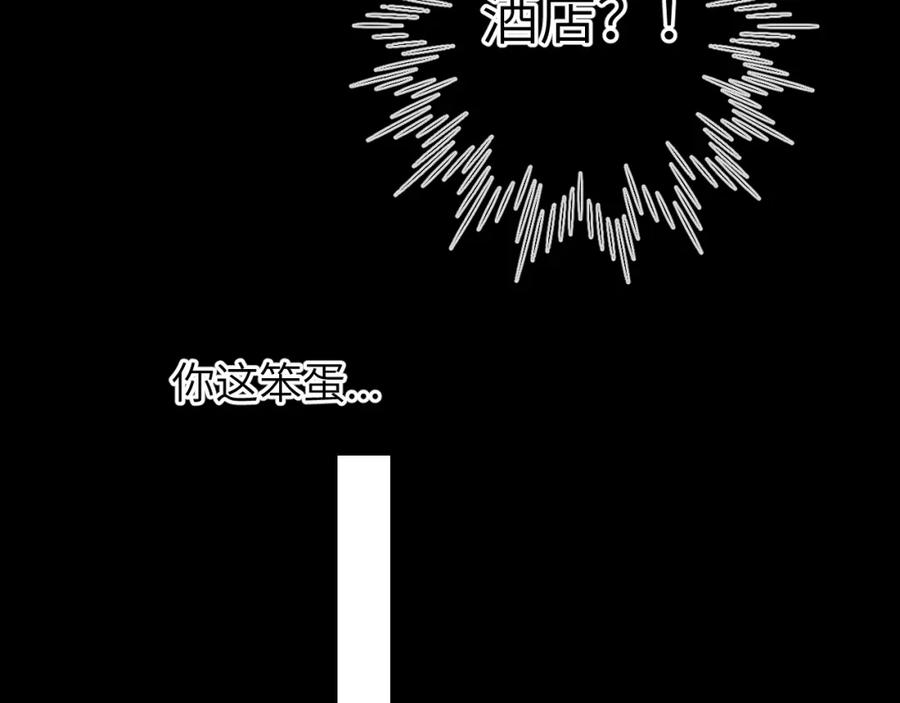 星辰于我 第148话 摸摸我 第31页
