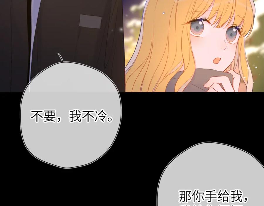 星辰于我 第148话 摸摸我 第35页