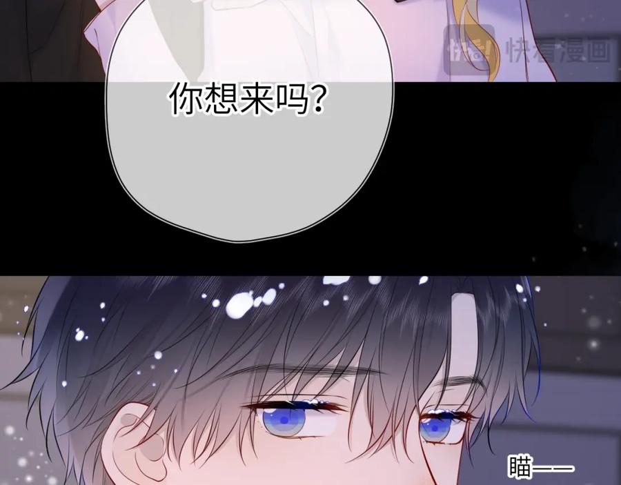 星辰于我 第148话 摸摸我 第27页