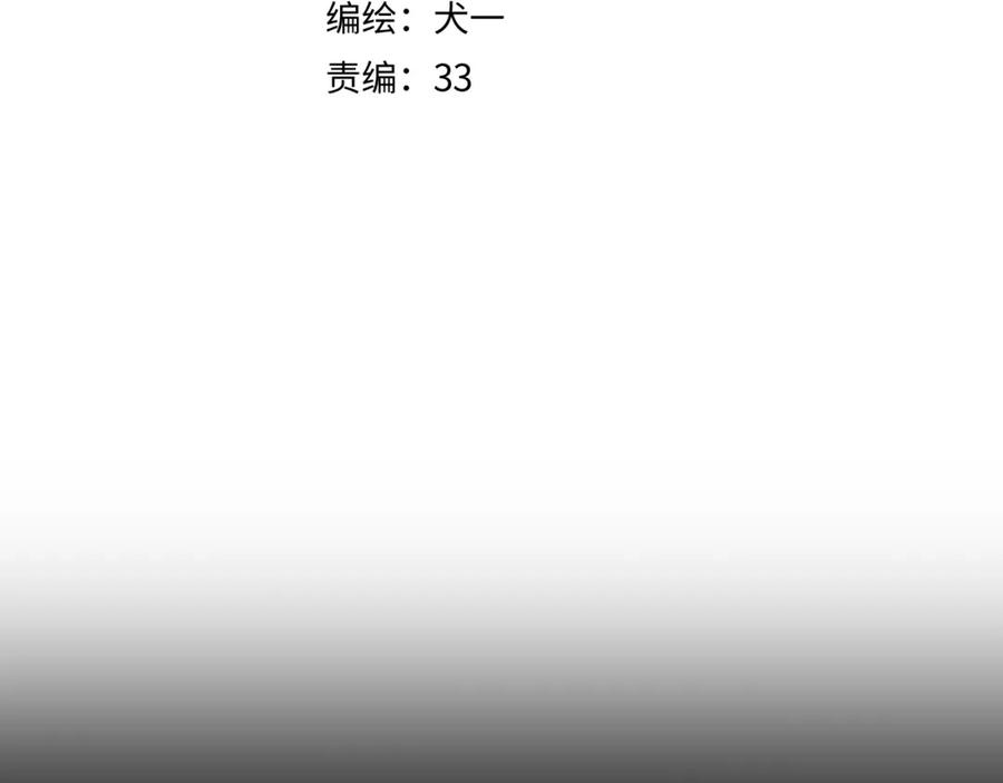 星辰于我 第148话 摸摸我 第6页
