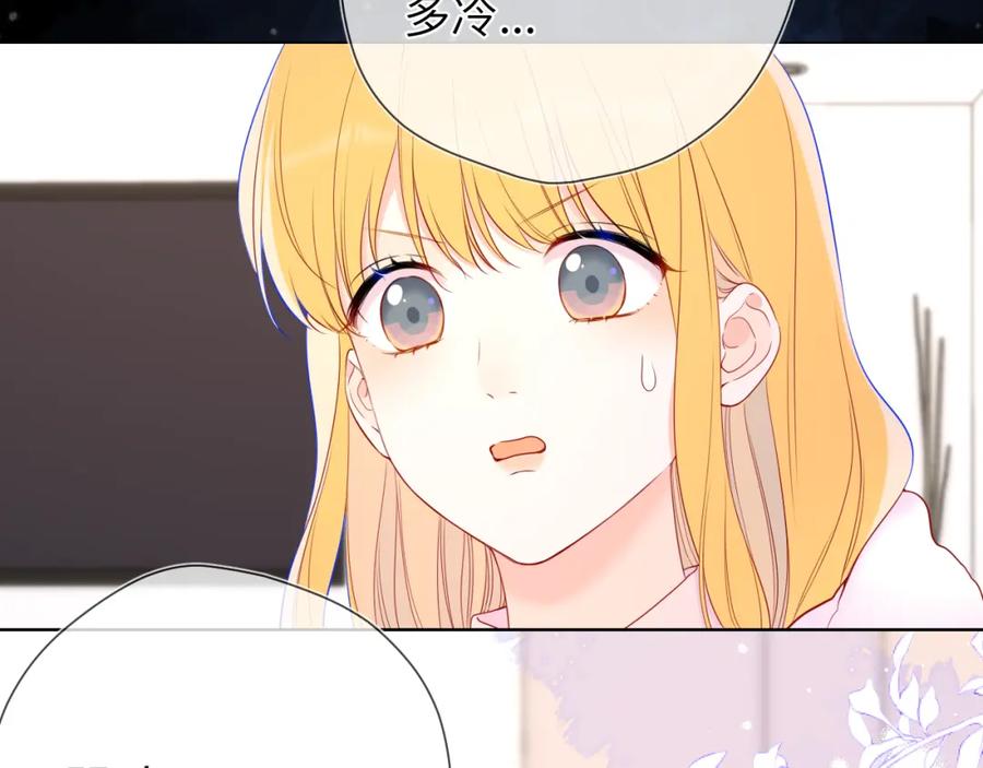 星辰于我 第148话 摸摸我 第71页