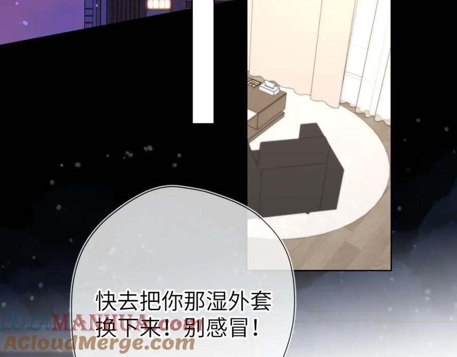 星辰于我 第148话 摸摸我 第61页