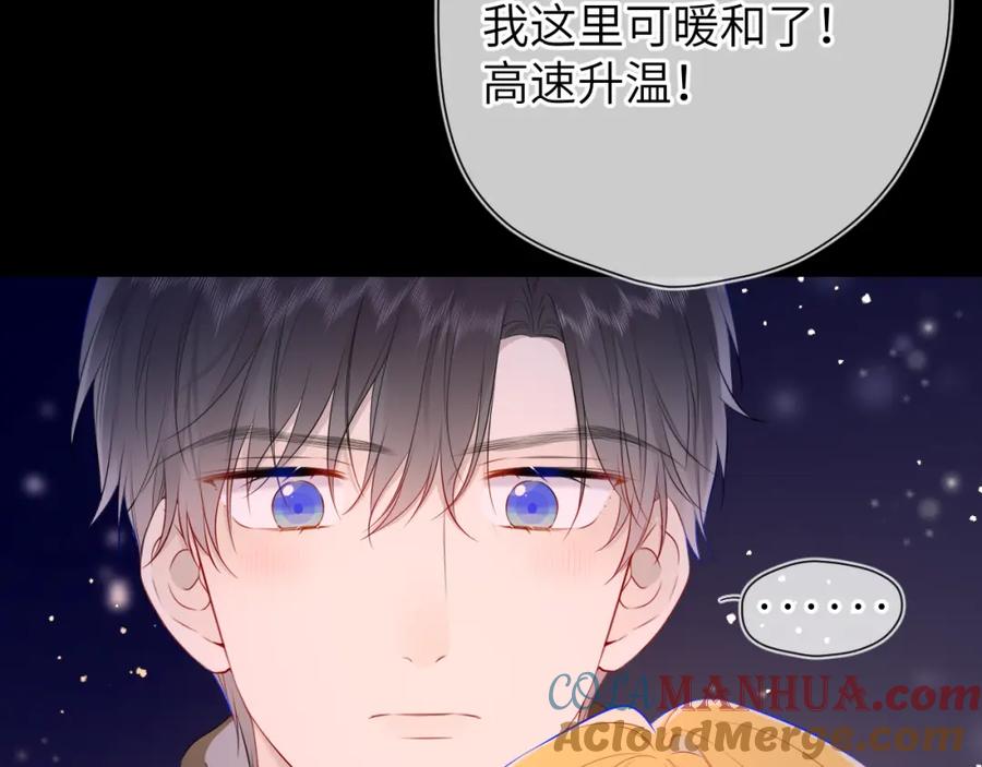 星辰于我 第148话 摸摸我 第49页
