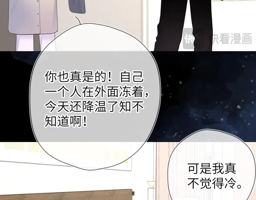 星辰于我 第148话 摸摸我 第63页