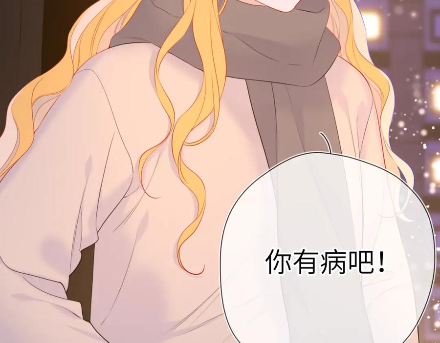 星辰于我 第148话 摸摸我 第55页