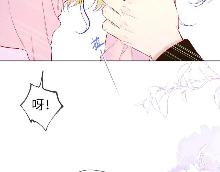 星辰于我 第148话 摸摸我 第92页