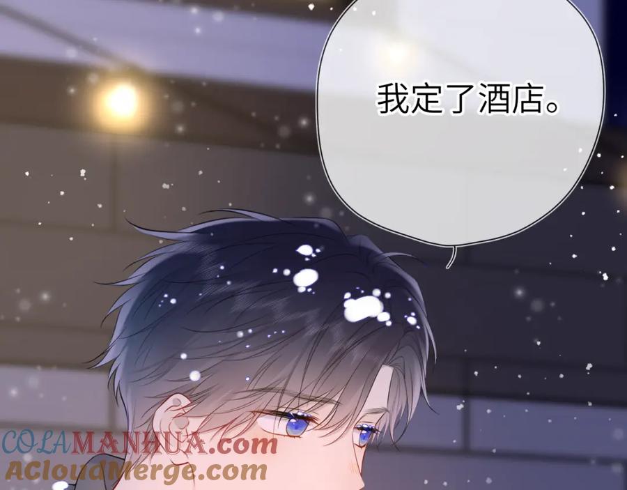 星辰于我 第148话 摸摸我 第25页