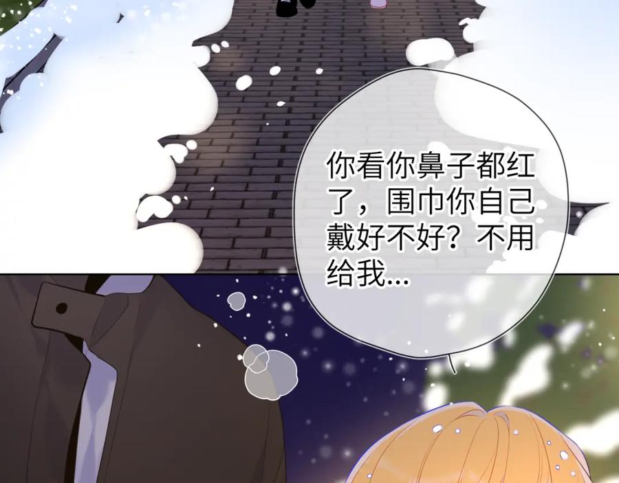 星辰于我 第148话 摸摸我 第34页