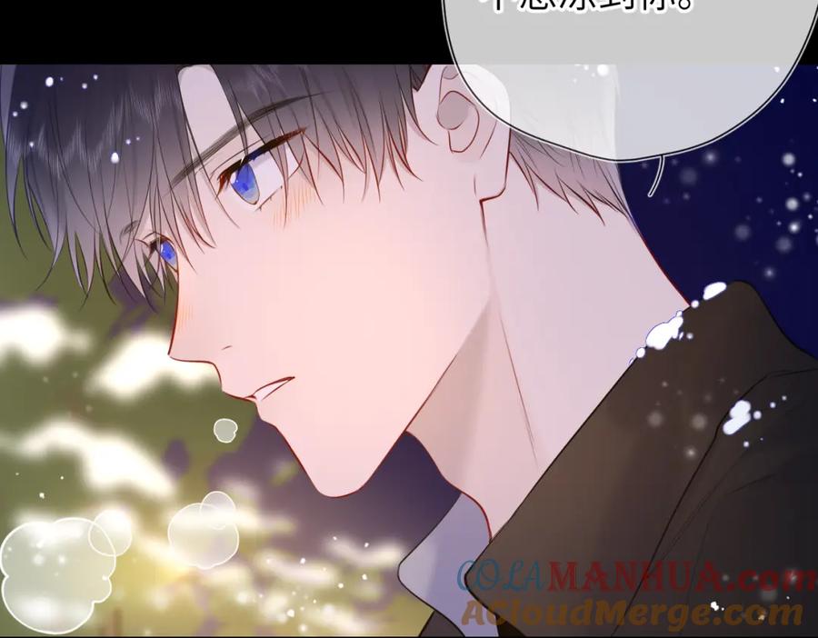 星辰于我 第148话 摸摸我 第37页