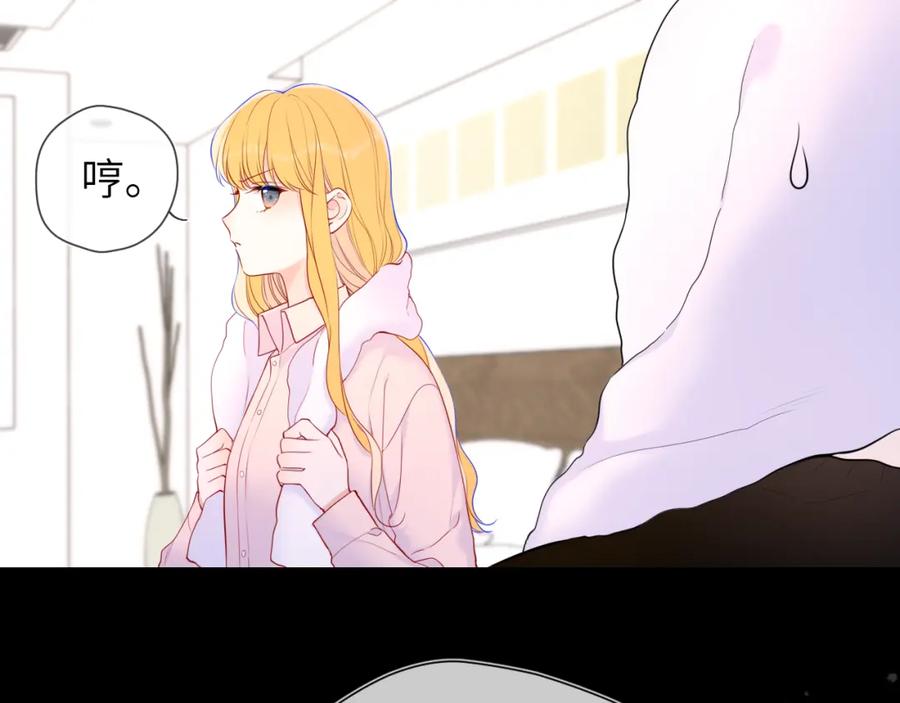 星辰于我 第148话 摸摸我 第68页