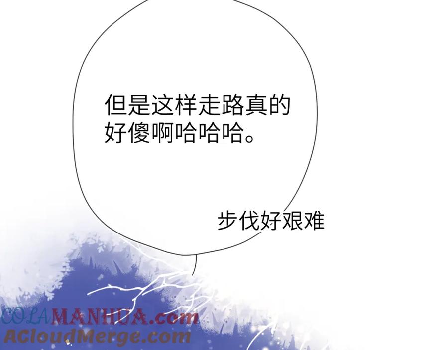 星辰于我 第148话 摸摸我 第57页