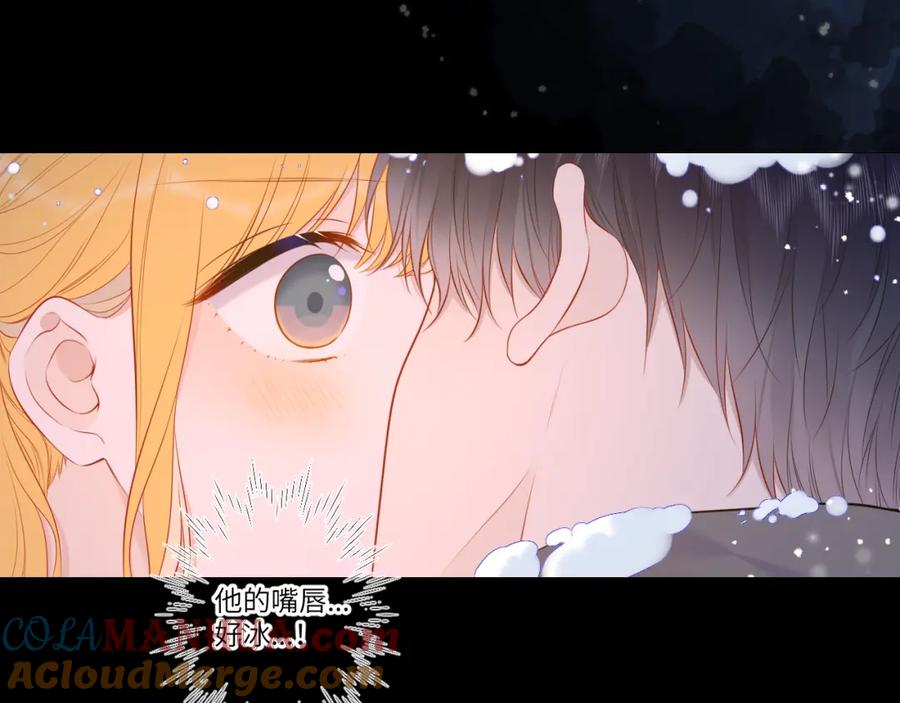 星辰于我 第148话 摸摸我 第9页