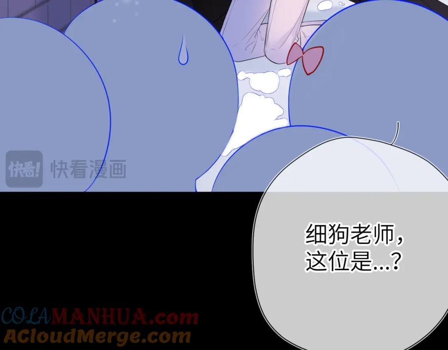 星辰于我 第148话 摸摸我 第13页