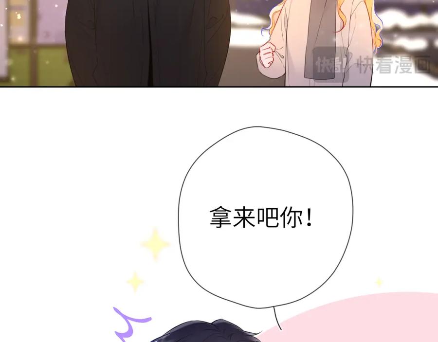 星辰于我 第148话 摸摸我 第39页