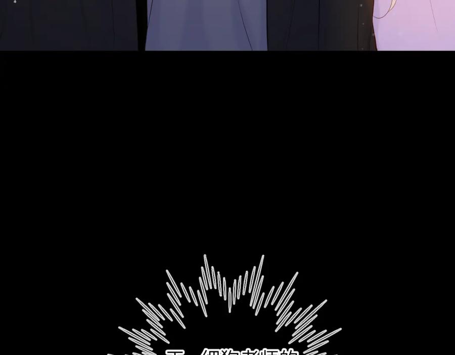 星辰于我 第148话 摸摸我 第18页