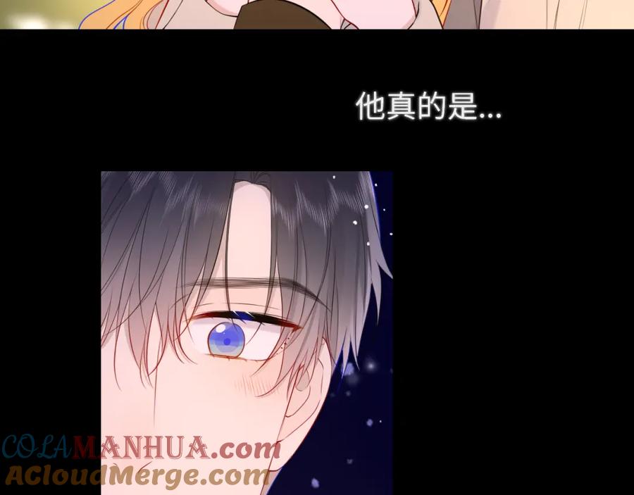 星辰于我 第148话 摸摸我 第45页