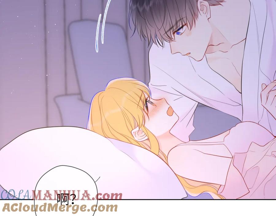 星辰于我 第149话 我需要你更多 第69页
