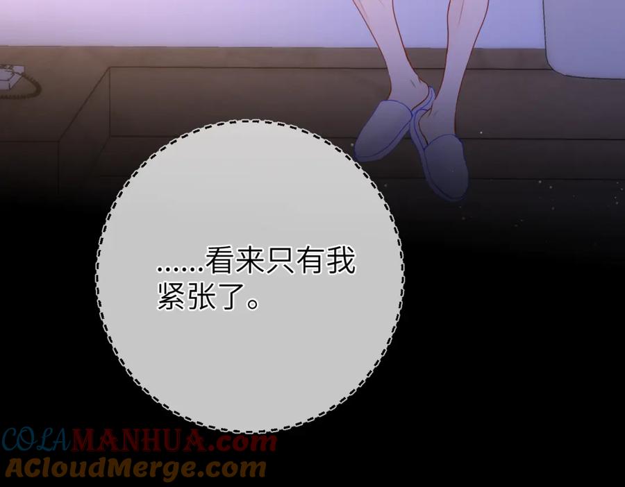 星辰于我 第149话 我需要你更多 第37页