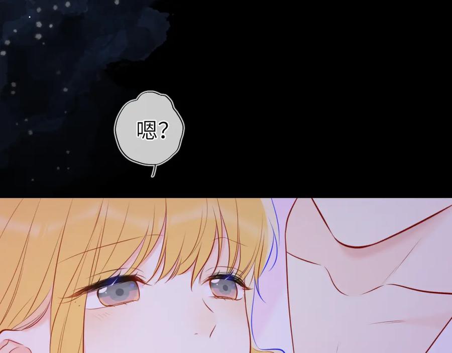 星辰于我 第149话 我需要你更多 第59页