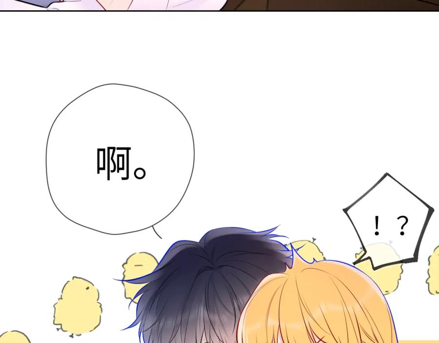 星辰于我 第149话 我需要你更多 第12页