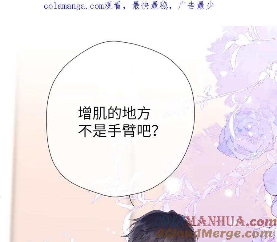 星辰于我 第149话 我需要你更多 第1页