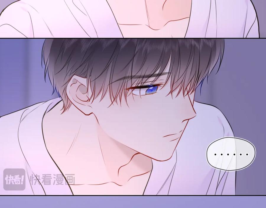 星辰于我 第149话 我需要你更多 第83页