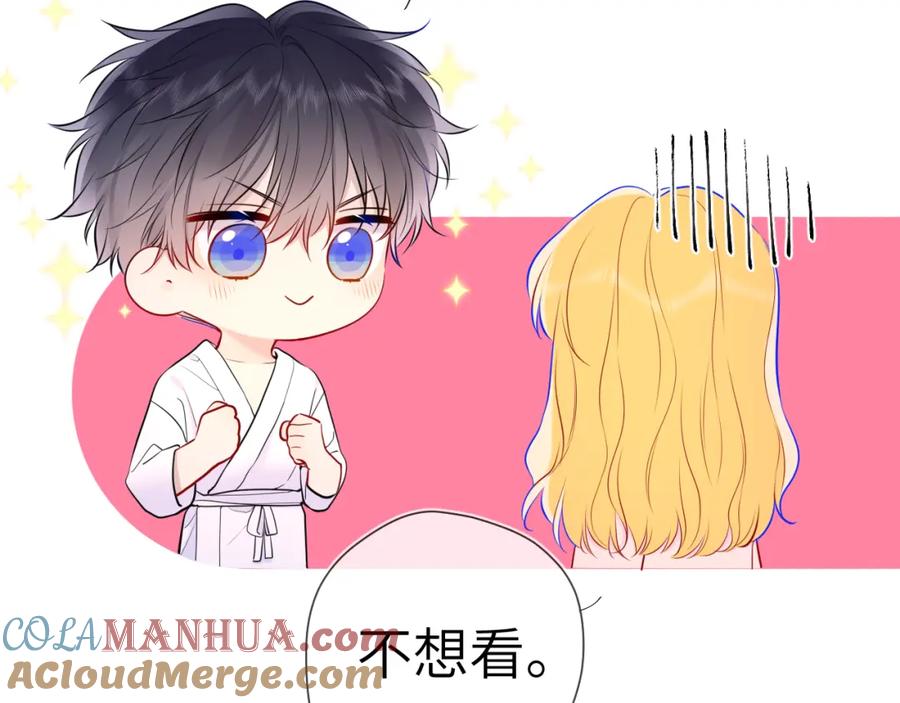 星辰于我 第149话 我需要你更多 第77页