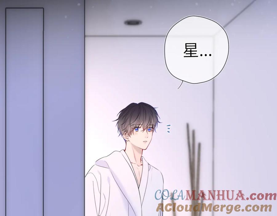 星辰于我 第149话 我需要你更多 第29页