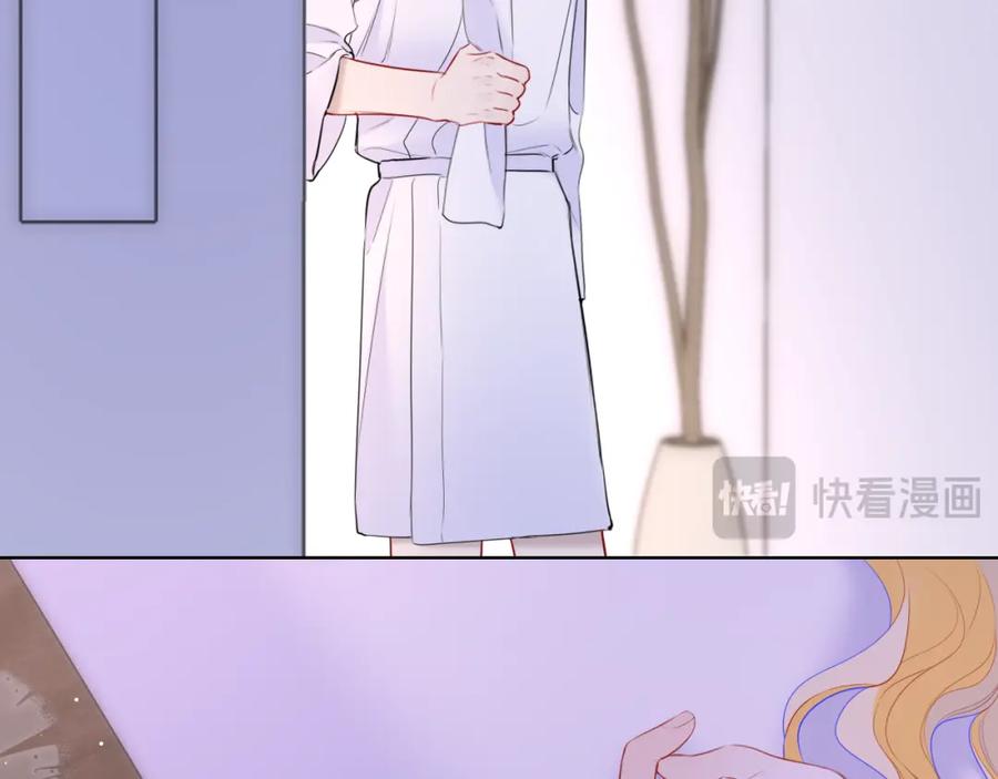 星辰于我 第149话 我需要你更多 第30页