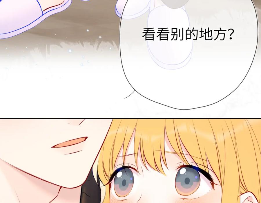 星辰于我 第149话 我需要你更多 第4页