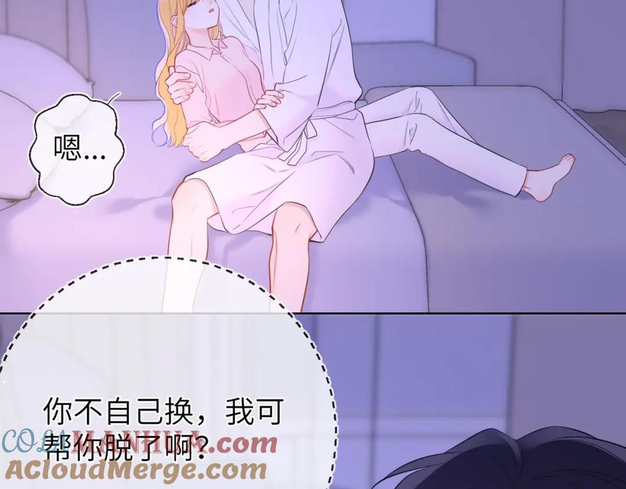 星辰于我 第149话 我需要你更多 第49页