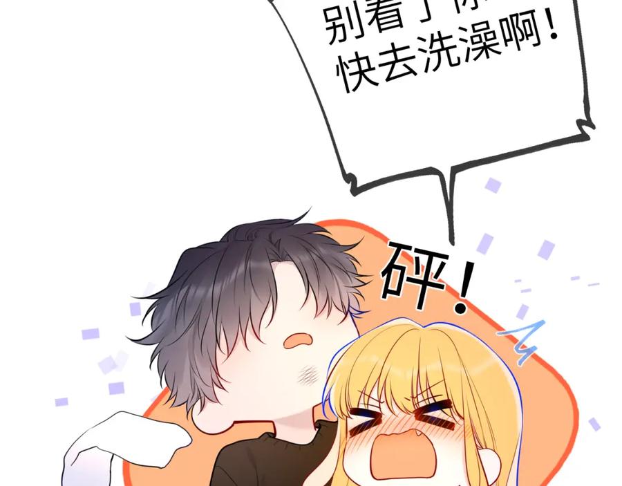 星辰于我 第149话 我需要你更多 第14页