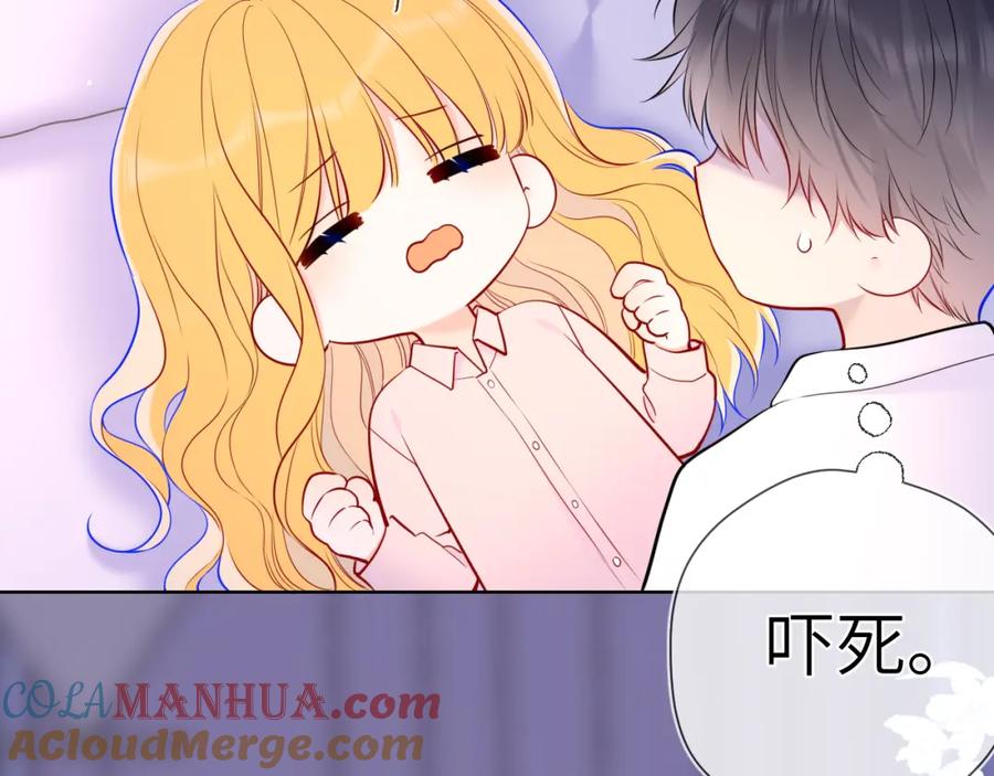 星辰于我 第149话 我需要你更多 第45页