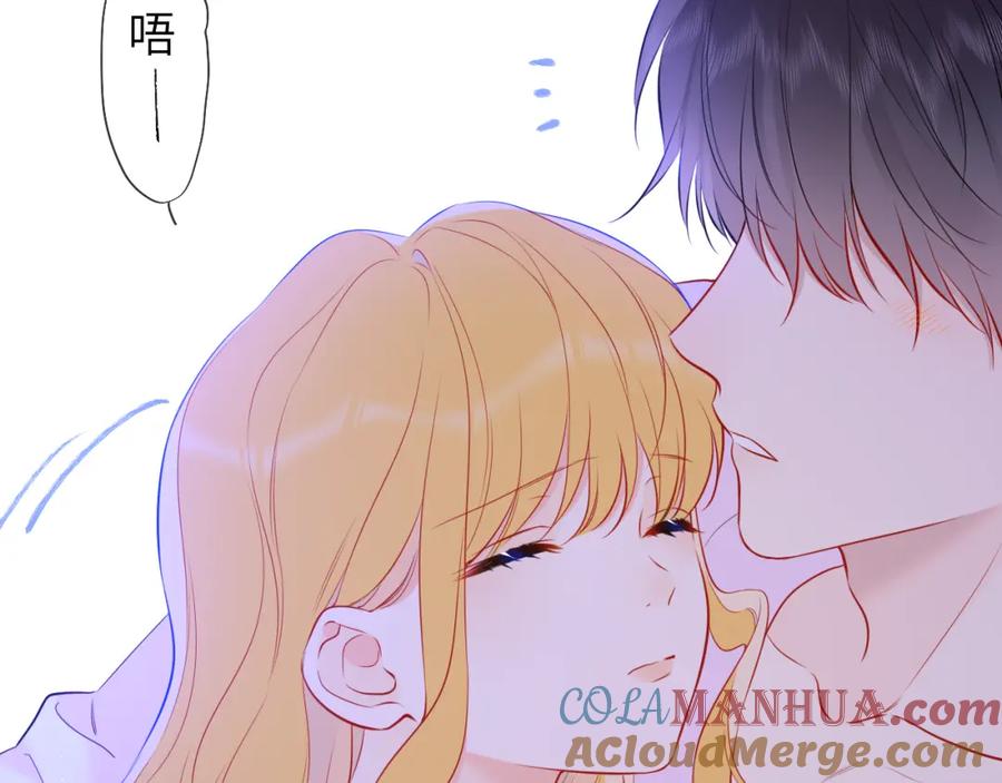 星辰于我 第149话 我需要你更多 第57页