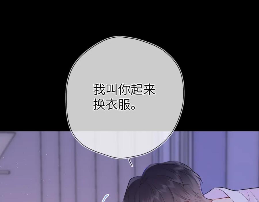星辰于我 第149话 我需要你更多 第68页