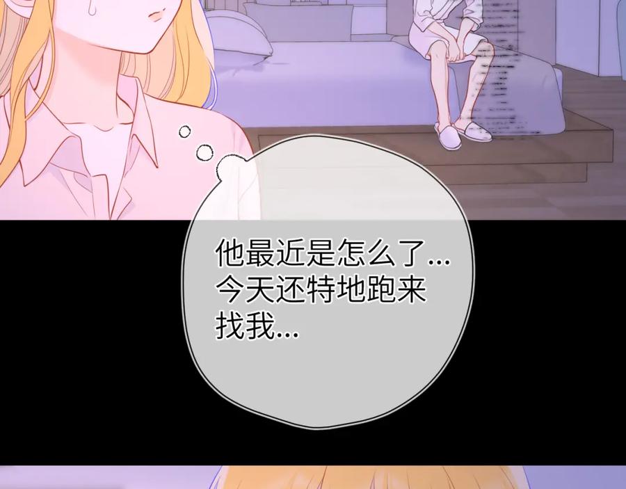星辰于我 第149话 我需要你更多 第80页