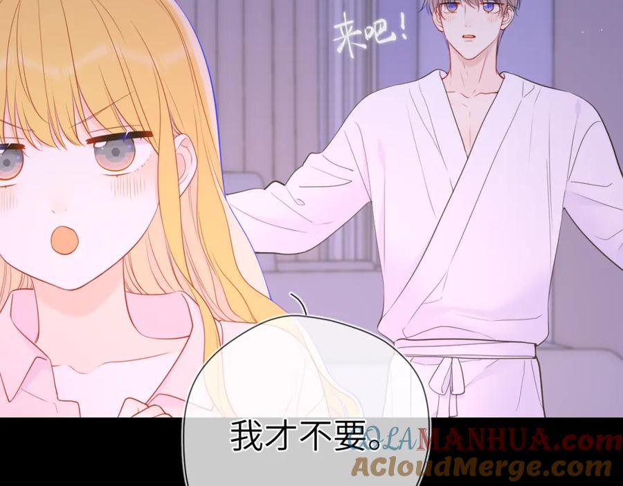 星辰于我 第149话 我需要你更多 第73页