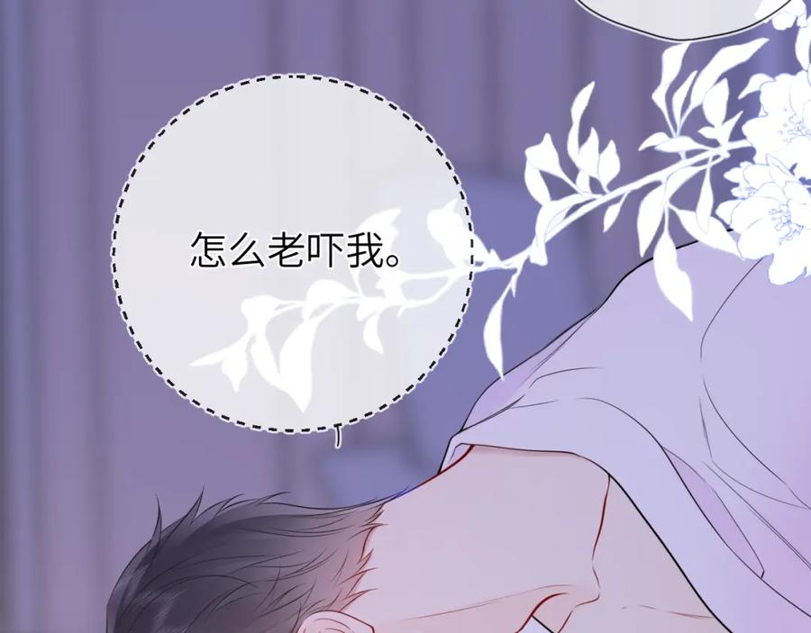 星辰于我 第149话 我需要你更多 第46页
