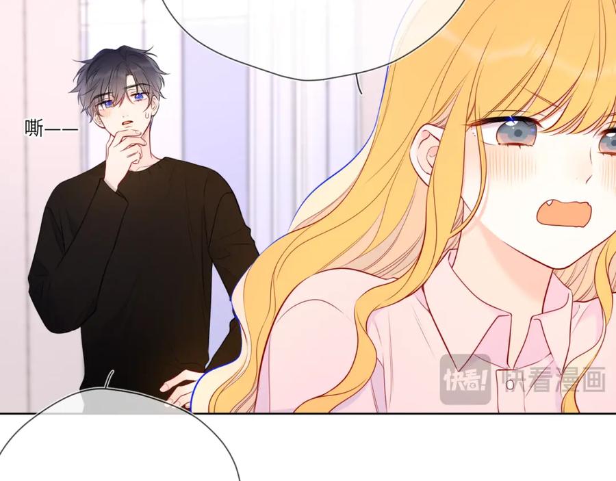星辰于我 第149话 我需要你更多 第16页