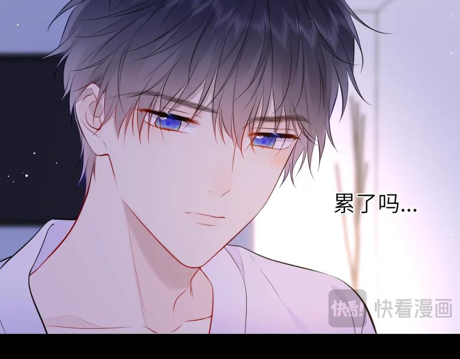星辰于我 第149话 我需要你更多 第39页