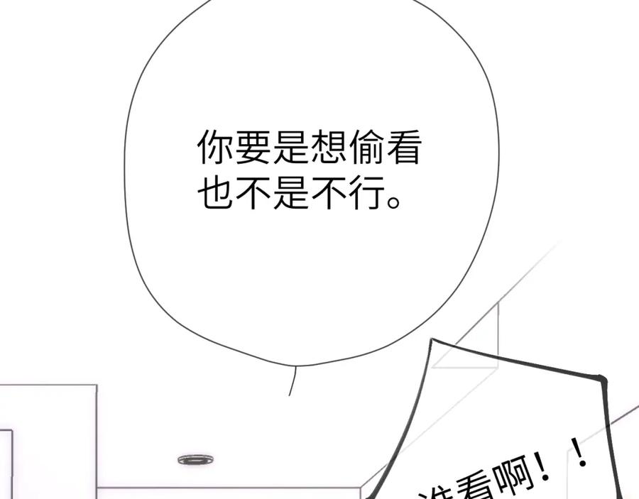 星辰于我 第149话 我需要你更多 第23页