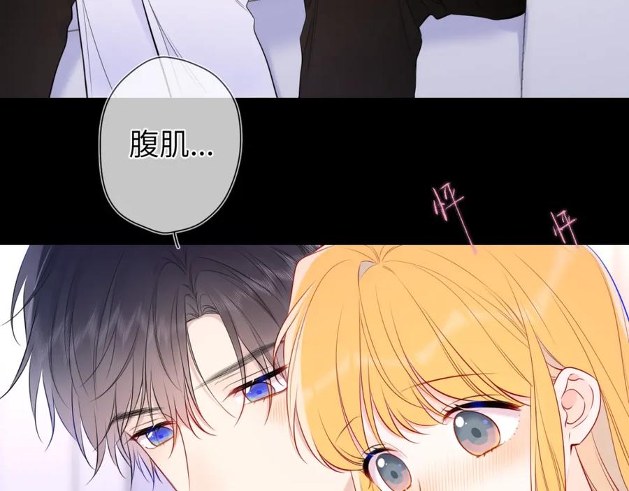 星辰于我 第149话 我需要你更多 第10页
