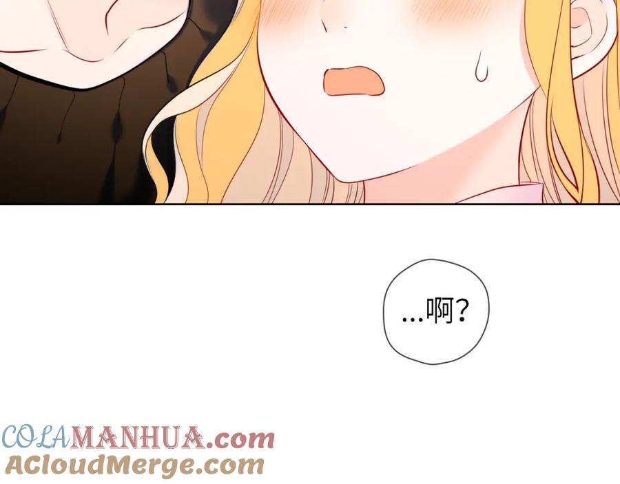 星辰于我 第149话 我需要你更多 第5页